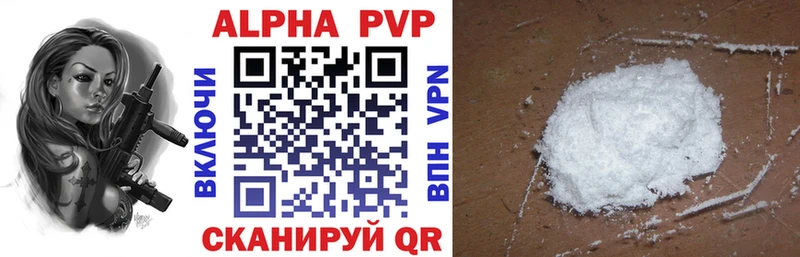 APVP крисы CK Купить закладки Динская
