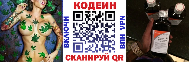 Кодеин напиток Lean (лин)  Купить закладки  Динская 