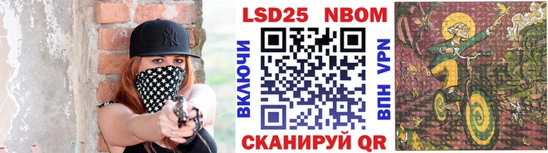 Марки NBOMe 1500мкг  Купить закладки  Динская 
